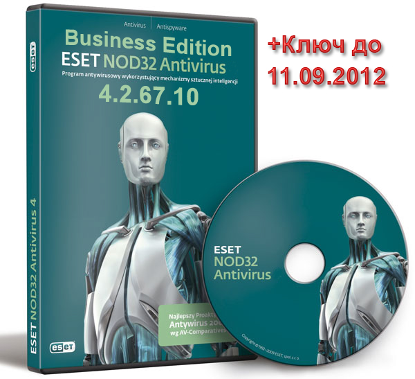 ESET NOD32 Antivirus Business Edition 4.2.67.10 +Свежие ключи