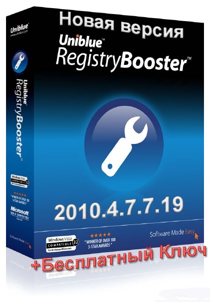RegistryBooster 2010 4.7.7.19 +Ключ