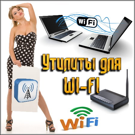 Сборник программ для Wi-Fi (2010)