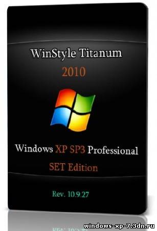 Windows XP Pro SP3 х86 SET Edition 10.9.27