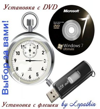Windows 7 Ultimate SP1 RC x86-x64 RU Full Usb - HDD