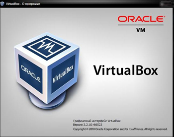 VirtualBox (3.2.10-66523)