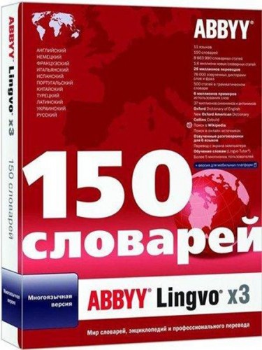 ABBYY Lingvo x3 v.14.0.0.400 ML/RUS - Тихая установка