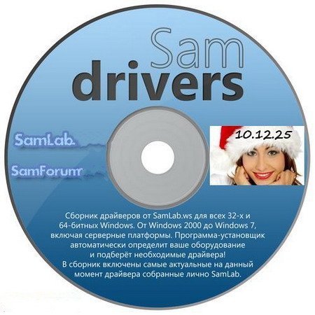 SamDrivers 10.12.25 ( Christmas Edition )