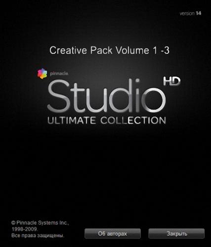 Pinnacle Creative Pack Volume 1 -3 12 - 14 Русский