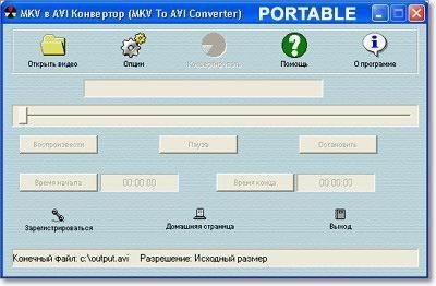 MKV To AVI Converter 3.21 Ru Portable