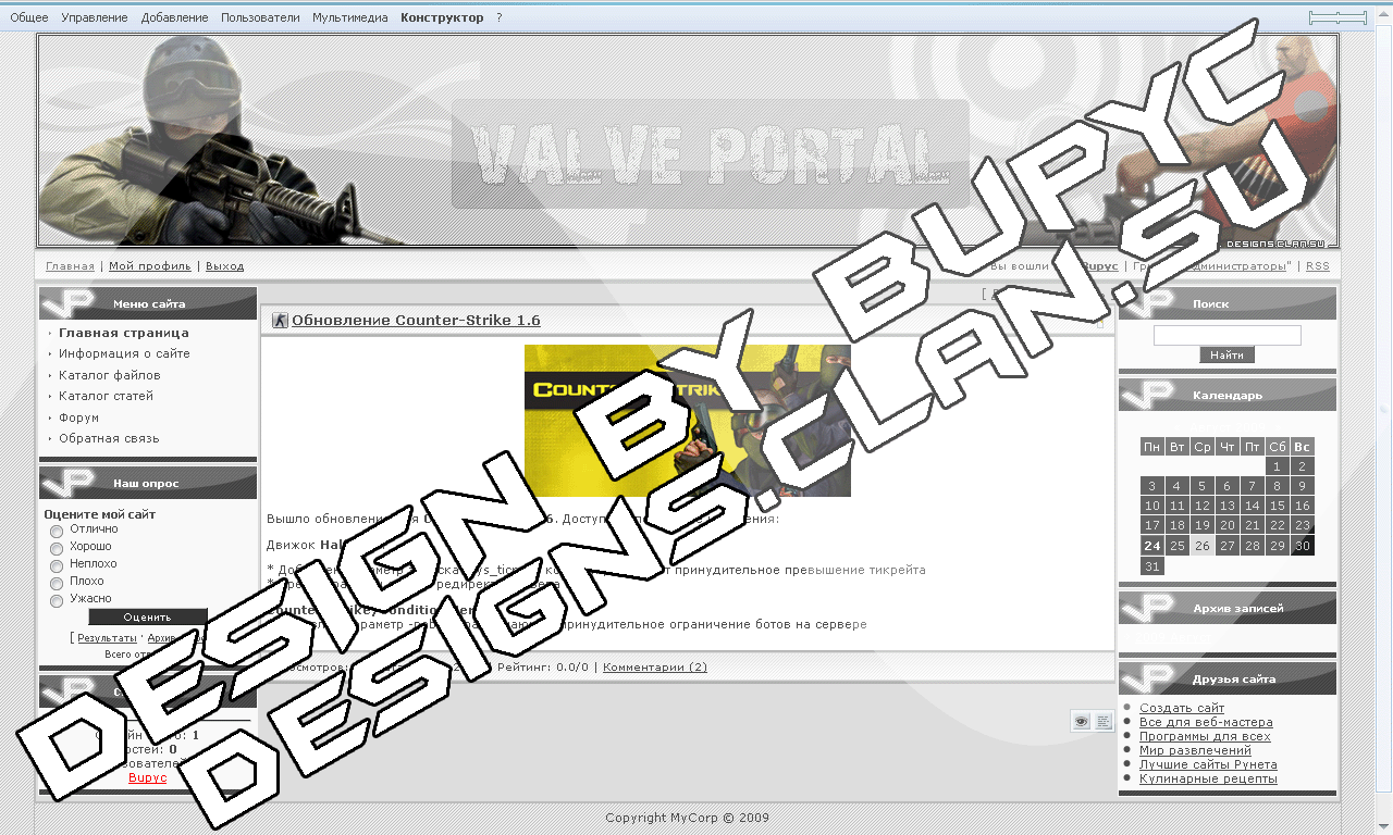 Красивый ucoz шаблон для игр Valve (С рабочим конструктором + PSD)