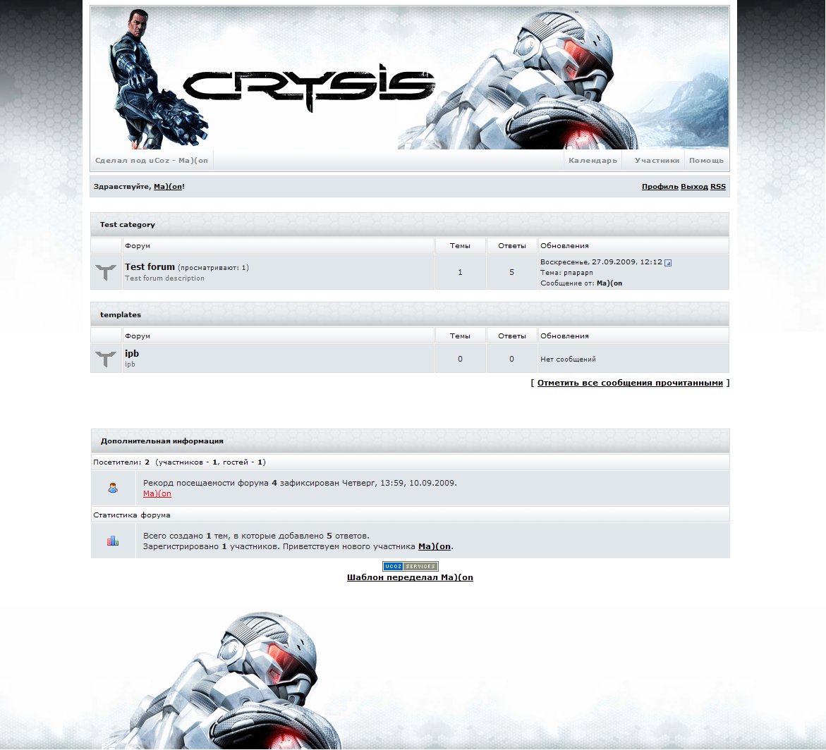 Шаблон Crysis для форумов uCoz