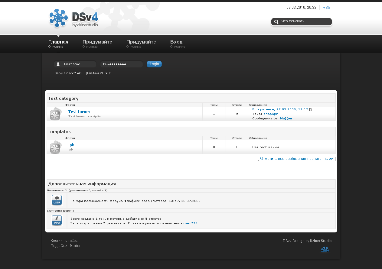 Шаблон DSv4 для форумов ucoz