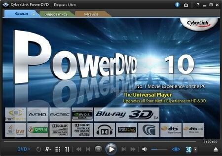 CyberLink PowerDVD 10