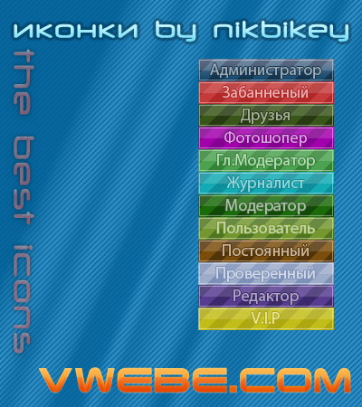 Иконки evolution by nikbikey